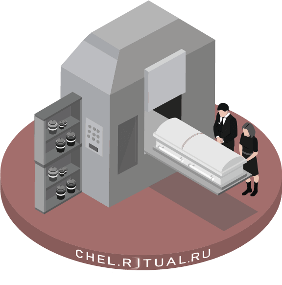 Кремация в Челябинске